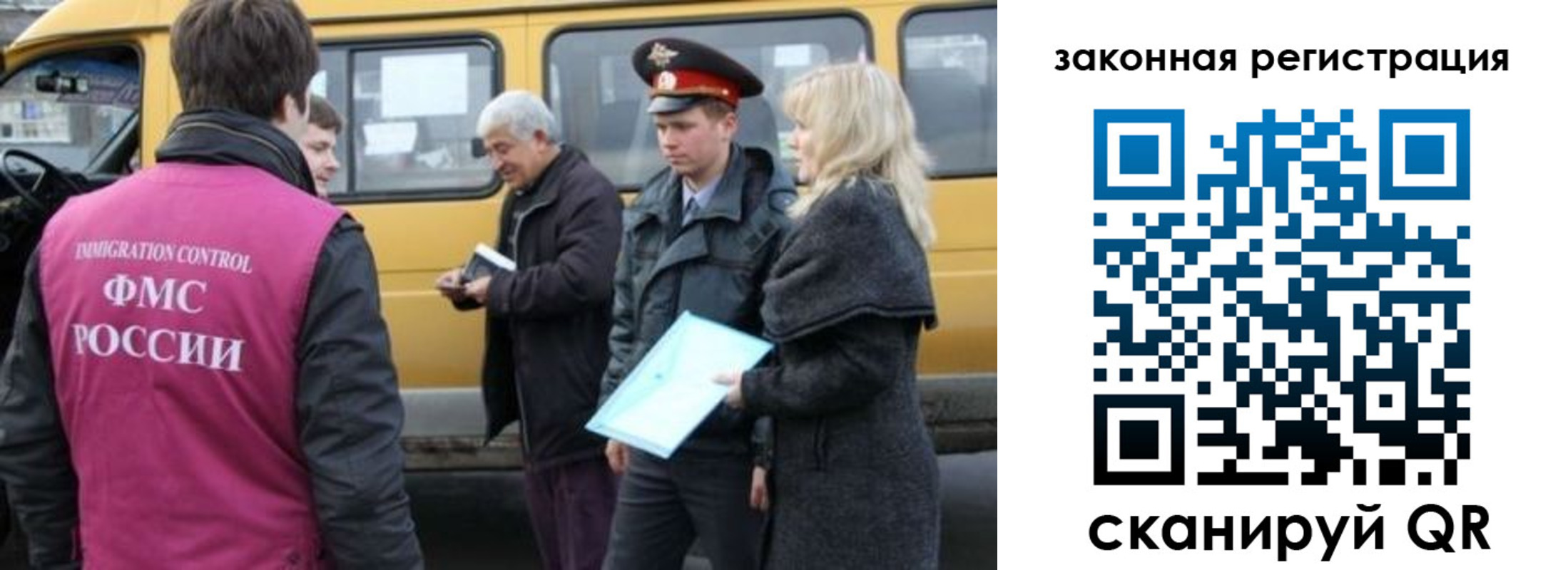 временная регистрация адрес в Севастополе